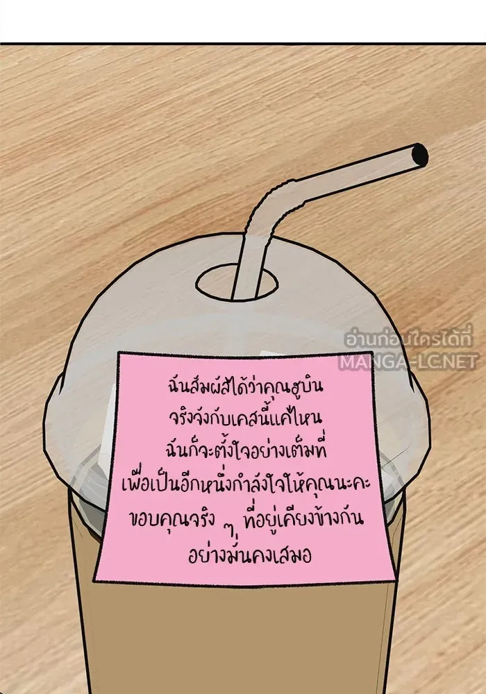 ช่วยเปลี่ยนฉันที ตอนที่ 323. ซีซัน 3 ฮยอนยอจู 18 รูปที่ 177