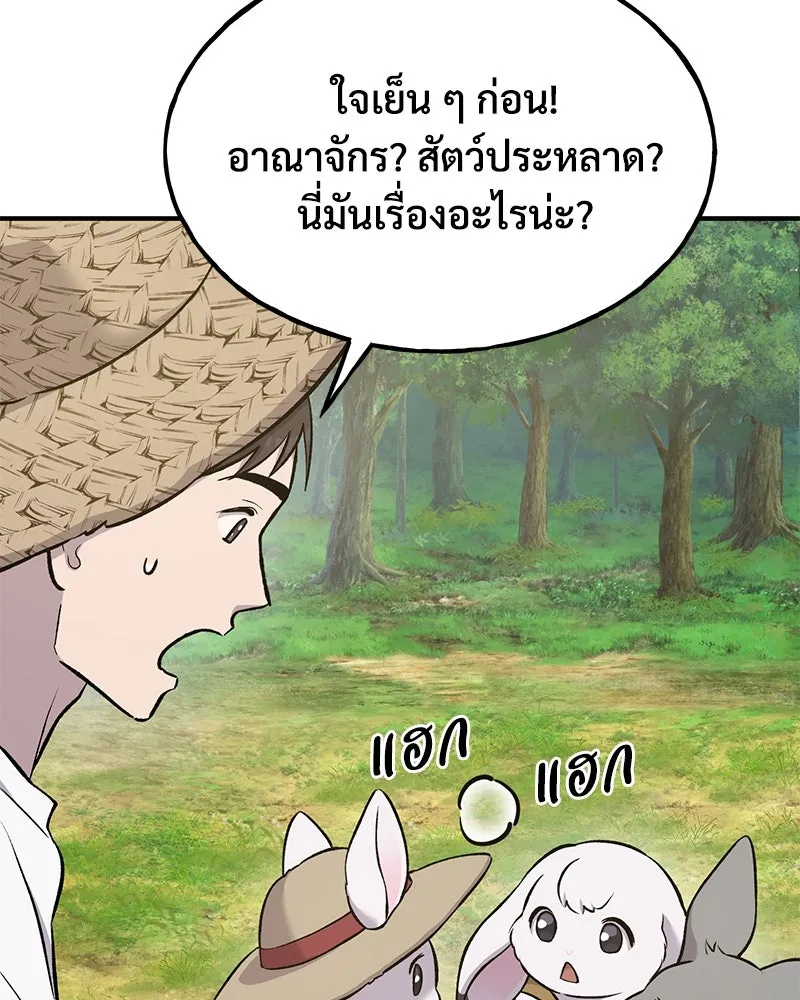 ปลูกผักพิชิตหอคอย ตอนที่ 57 รูปที่ 34