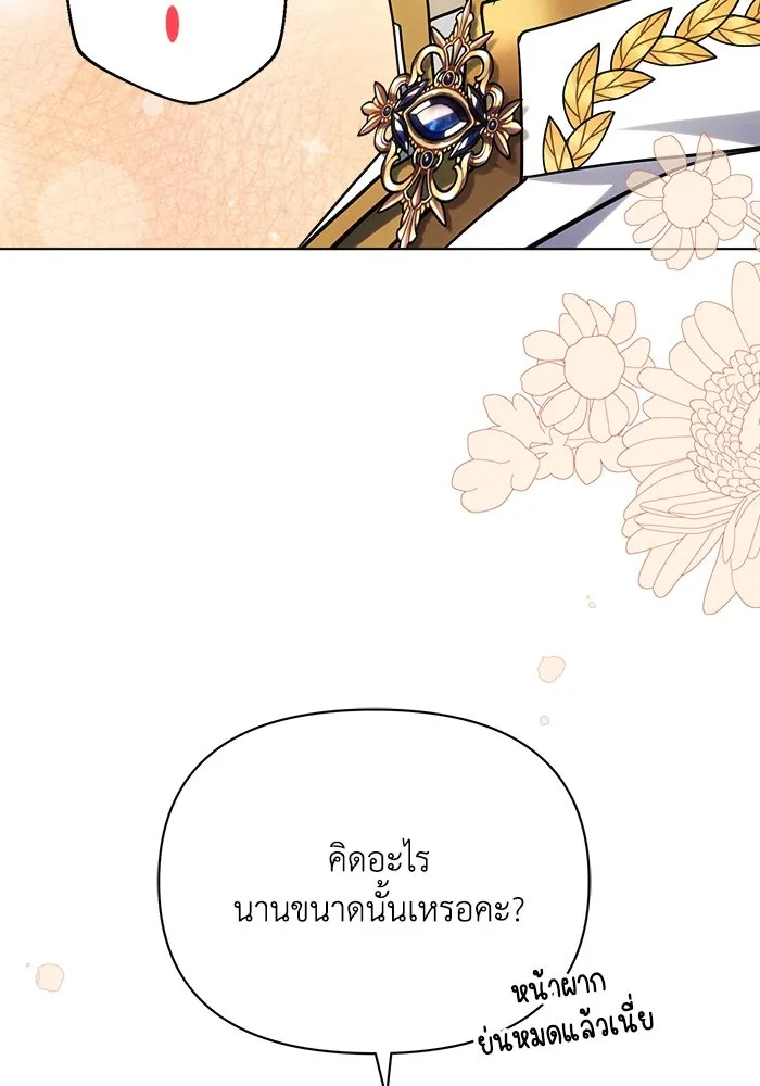 แอชสตาร์ต ตอนที่ 56 รูปที่ 23