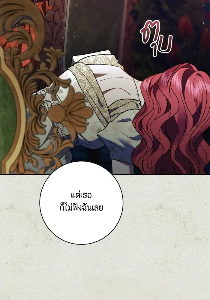 ขอวิธีส่งสามีลงนรก ตอนที่ 47 รูปที่ 101