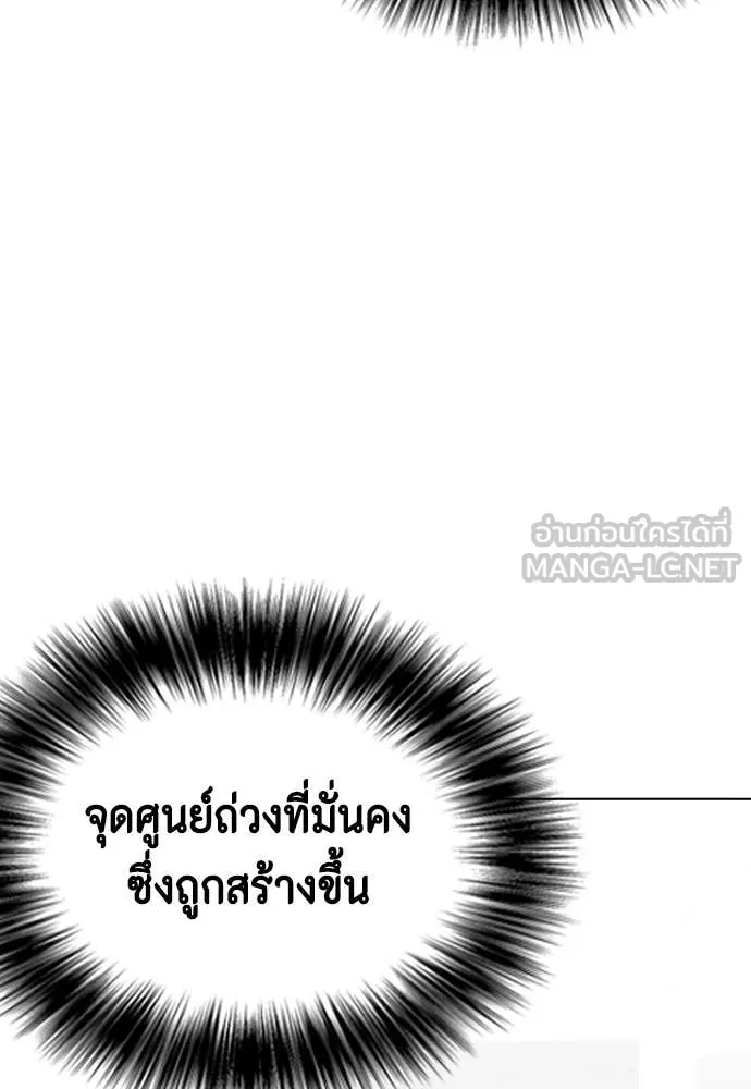 หมาหัวเน่า ตอนที่ 125 รูปที่ 113