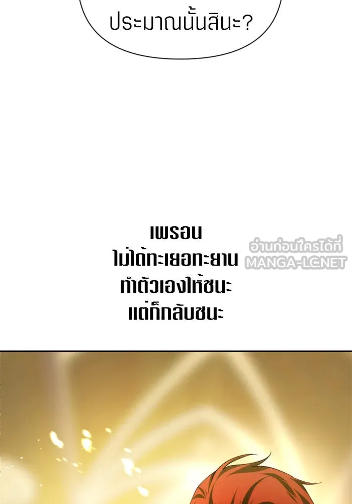 ชิงชีวิตพลิกลิขิตชะตา ตอนที่ 115. ไม่หลีกหนีการต่อสู้ที่ได้รับ รูปที่ 99