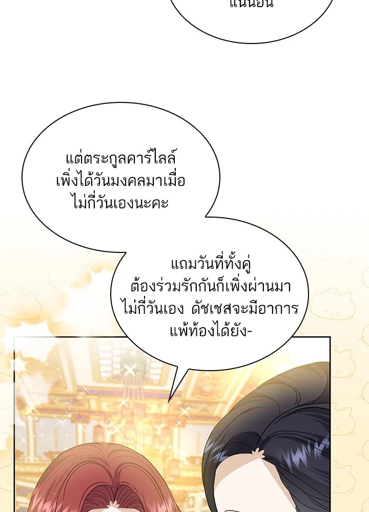 อดีตภรรยาของพระเอกหนุ่มจอมคลั่งรัก ตอนที่ 33 รูปที่ 5