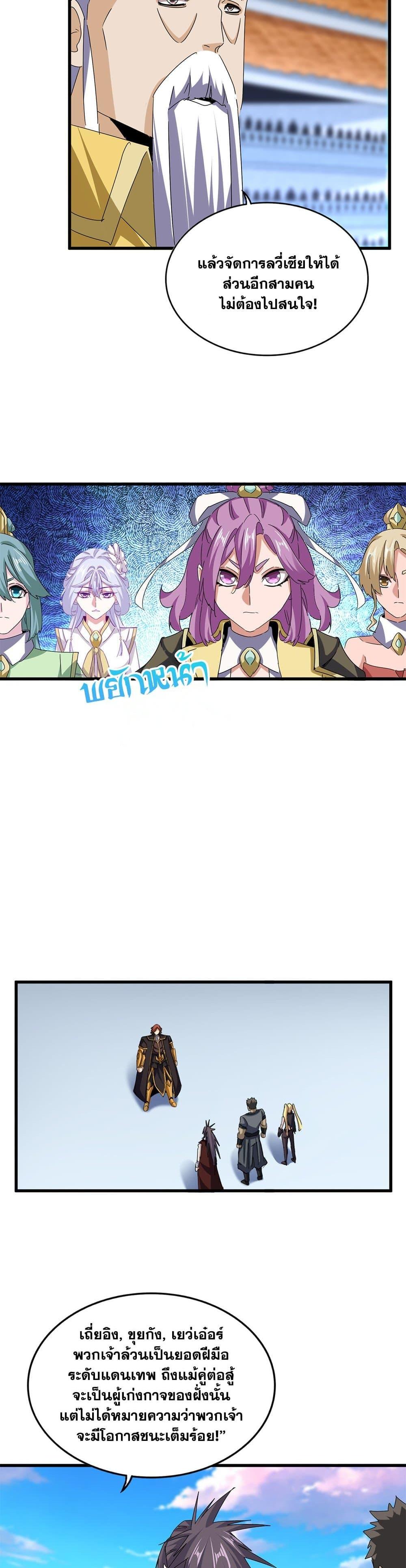 Manga-lc-com อ่านมังงะ อ่านการ์ตูน ออนไลน์ ฟรี Magic Emperor ตอนที่ 1 2 3 4 5 6 7 8 9 10 11 12 13 14 ฟรี ไม่มีโฆษณา Manga-lc - อ่าน มังงะ อ่าน การ์ตูน ออนไลน์ อ่านมังงะ ฟรี