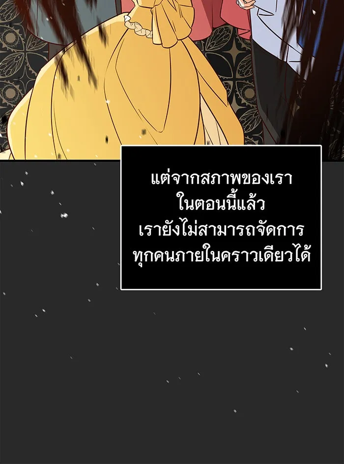 นางร้ายที่ไหนจะมีคุณธรรม ตอนที่ 8 รูปที่ 80