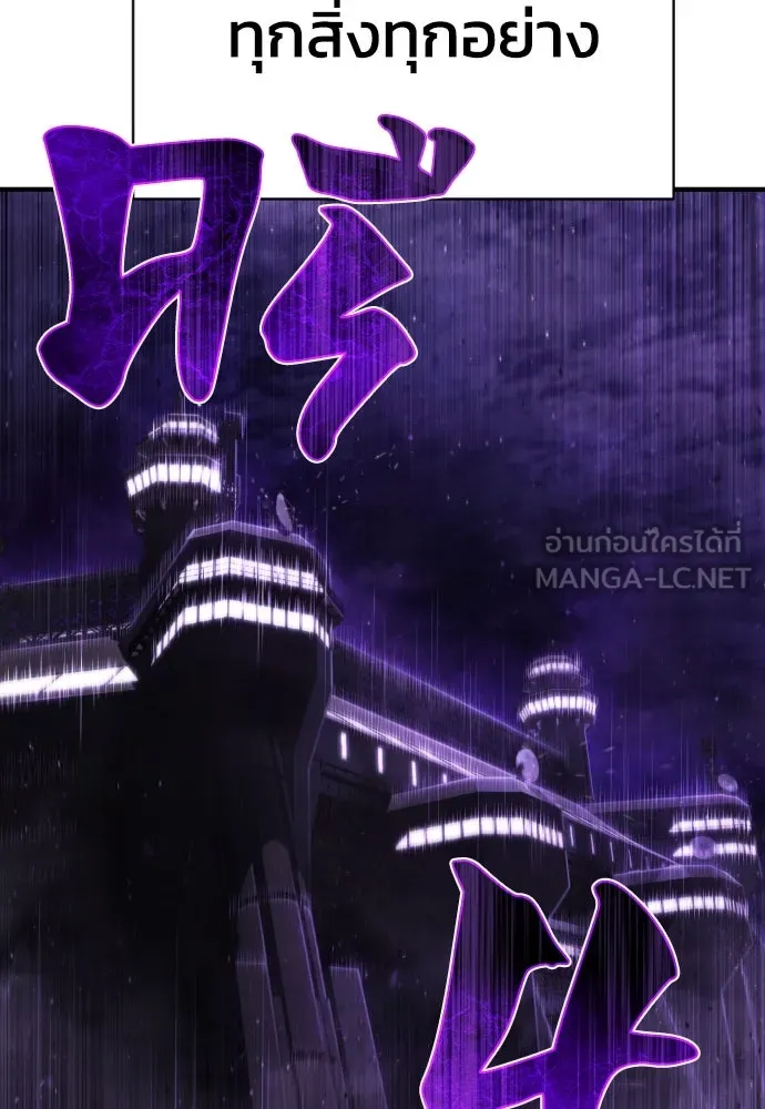 เพชฌฆาตลงทัณฑ์ ตอนที่ 19 รูปที่ 12