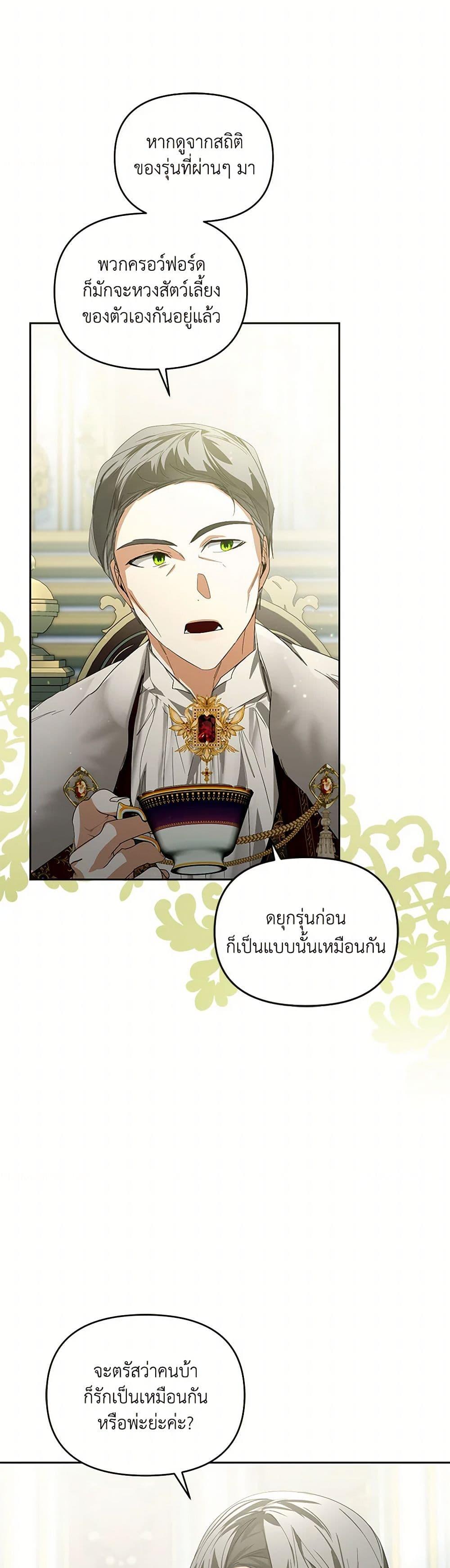 Manga-lc-com อ่านมังงะ อ่านการ์ตูน ออนไลน์ ฟรี Falling Into the Arms of a Mad Villain ตอนที่ 1 2 3 4 5 6 7 8 9 10 11 12 13 14 ฟรี ไม่มีโฆษณา Manga-lc - อ่าน มังงะ อ่าน การ์ตูน ออนไลน์ อ่านมังงะ ฟรี