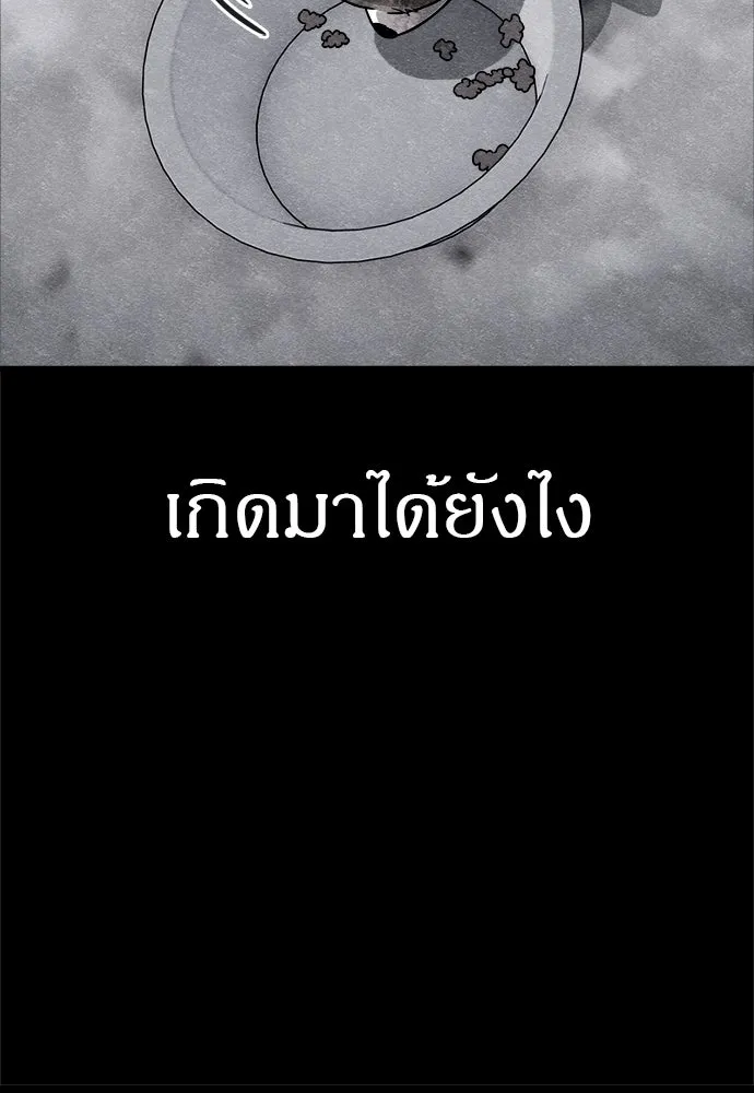 Zombie X Slasher ตอนที่ 80 รูปที่ 119