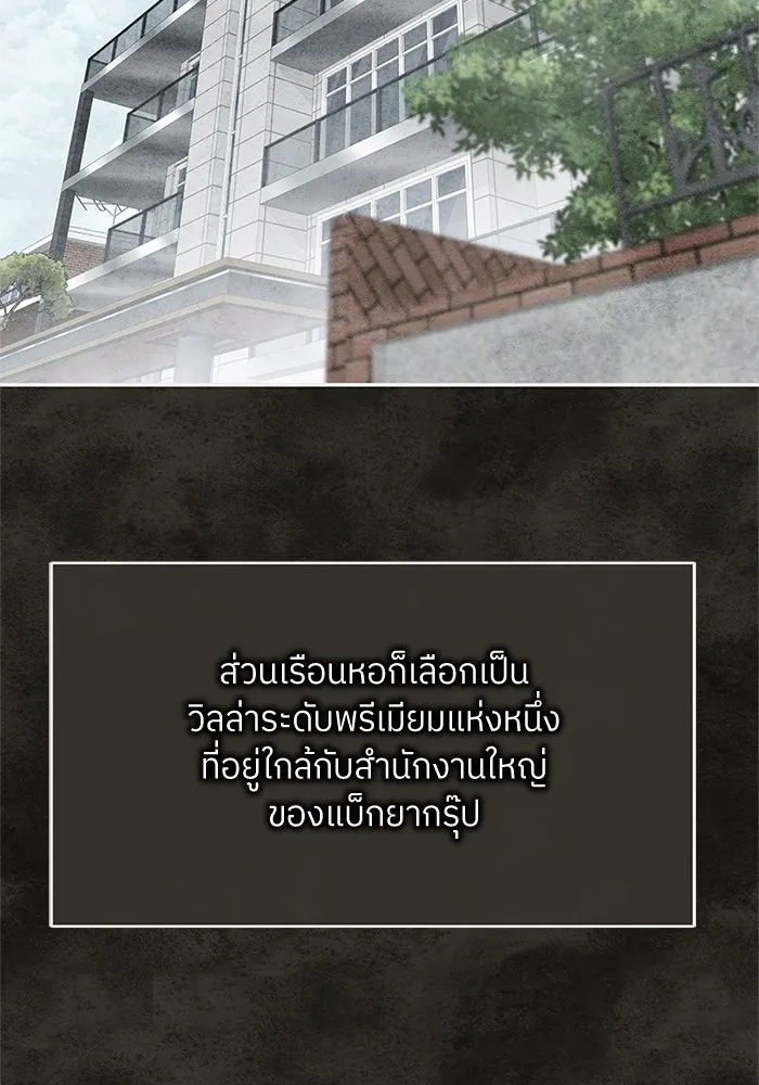 สลับรัก สลับชะตา ตอนที่ 42 รูปที่ 25
