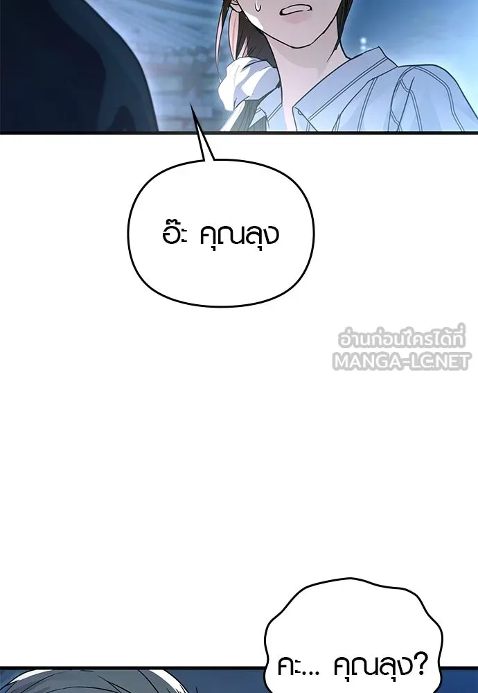 บันทึกรักลูกสาวเจ้าพ่อ ตอนที่ 27 รูปที่ 96