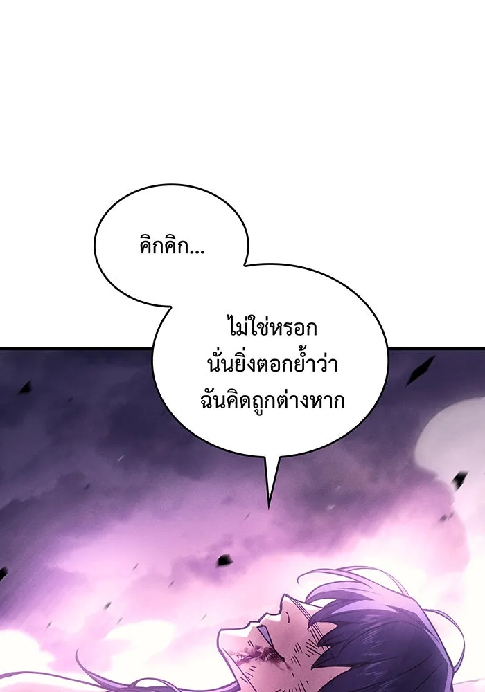 เกิดใหม่พร้อมพลังแห่งราชัน ตอนที่ 123 รูปที่ 11