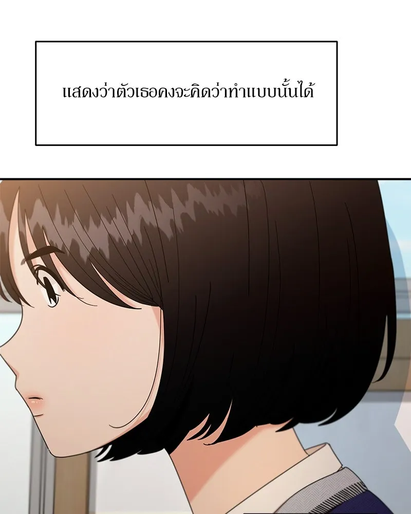 Pyramid Game เกมพีระมิด ตอนที่ 54 รูปที่ 40