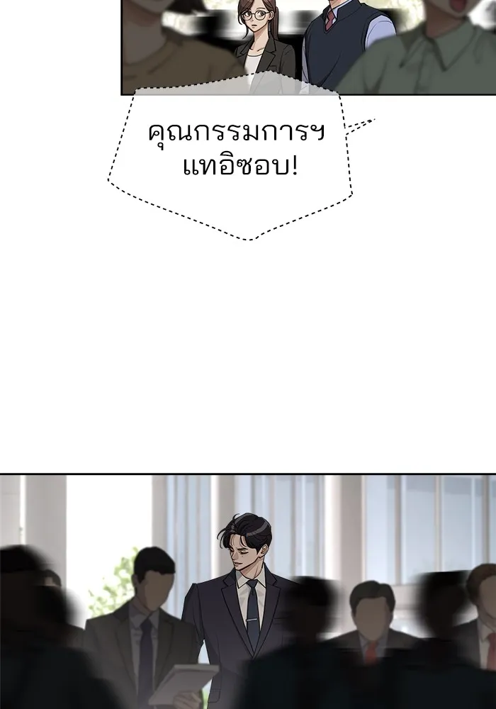 ความรักของอิซอบ ตอนที่ 26 รูปที่ 85