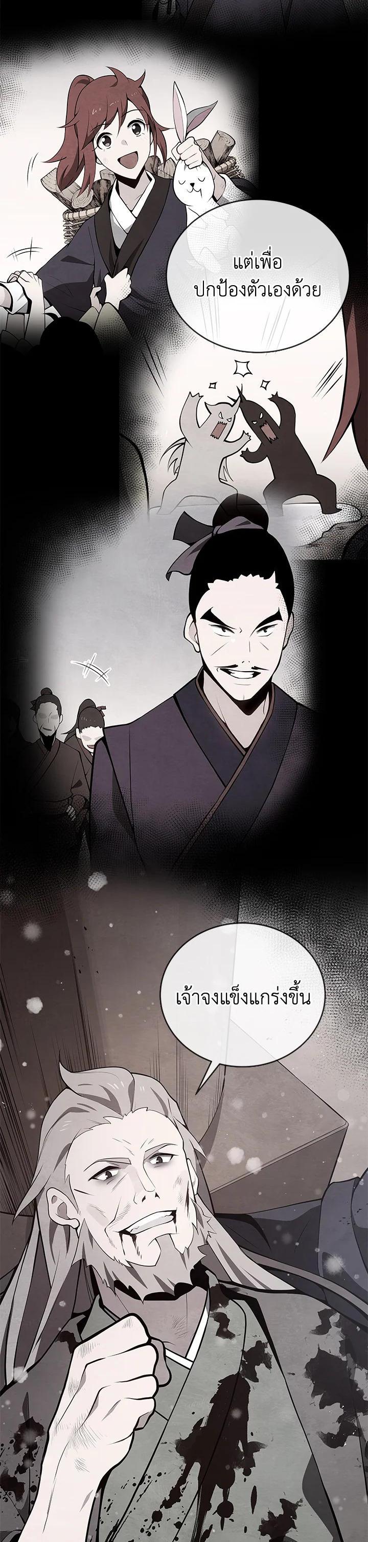 Manga-lc-com อ่านมังงะ อ่านการ์ตูน ออนไลน์ ฟรี The Descent of the Demonic Master ตอนที่ 1 2 3 4 5 6 7 8 9 10 11 12 13 14 ฟรี ไม่มีโฆษณา Manga-lc - อ่าน มังงะ อ่าน การ์ตูน ออนไลน์ อ่านมังงะ ฟรี