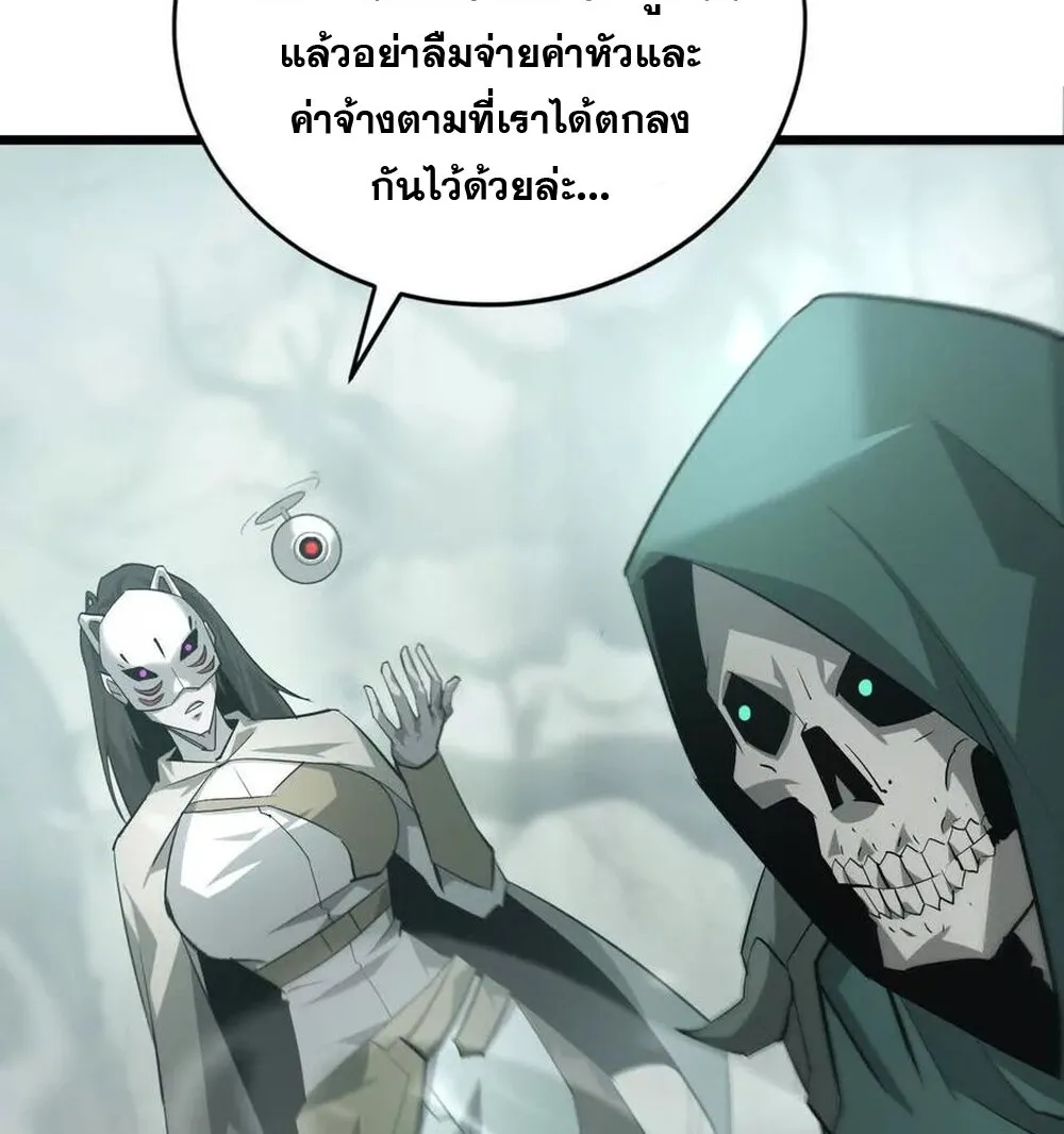 Unparalleled in the Online Gaming World ยอดคน ณ โลกออนไลน_ ตอนที่ ตอนที่ 29 รูปที่ 129