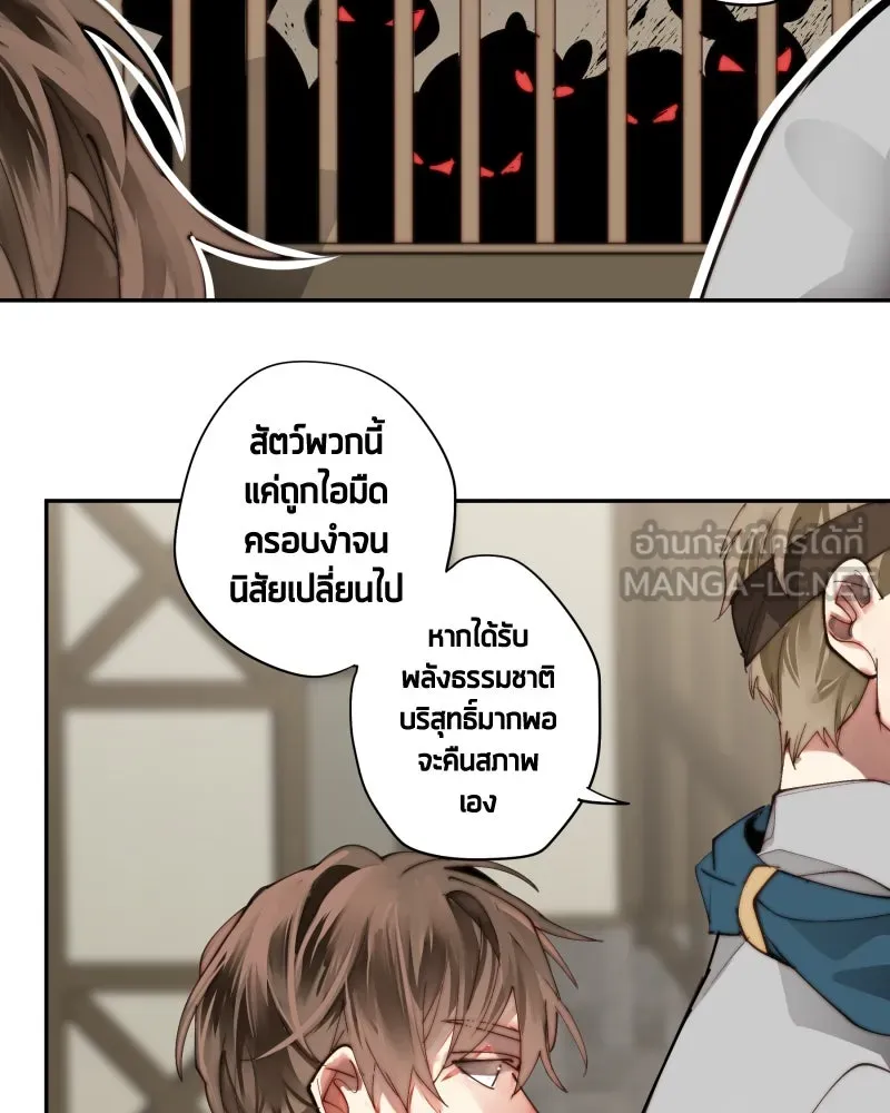 เทพมังกรคลั่งรัก ตอนที่ 22 ภารกิจแรก รูปที่ 42