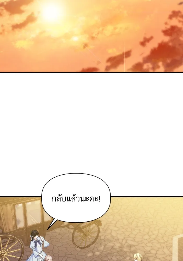 บุตรสาวของดยุกปีศาจ ตอนที่ 84 รูปที่ 85