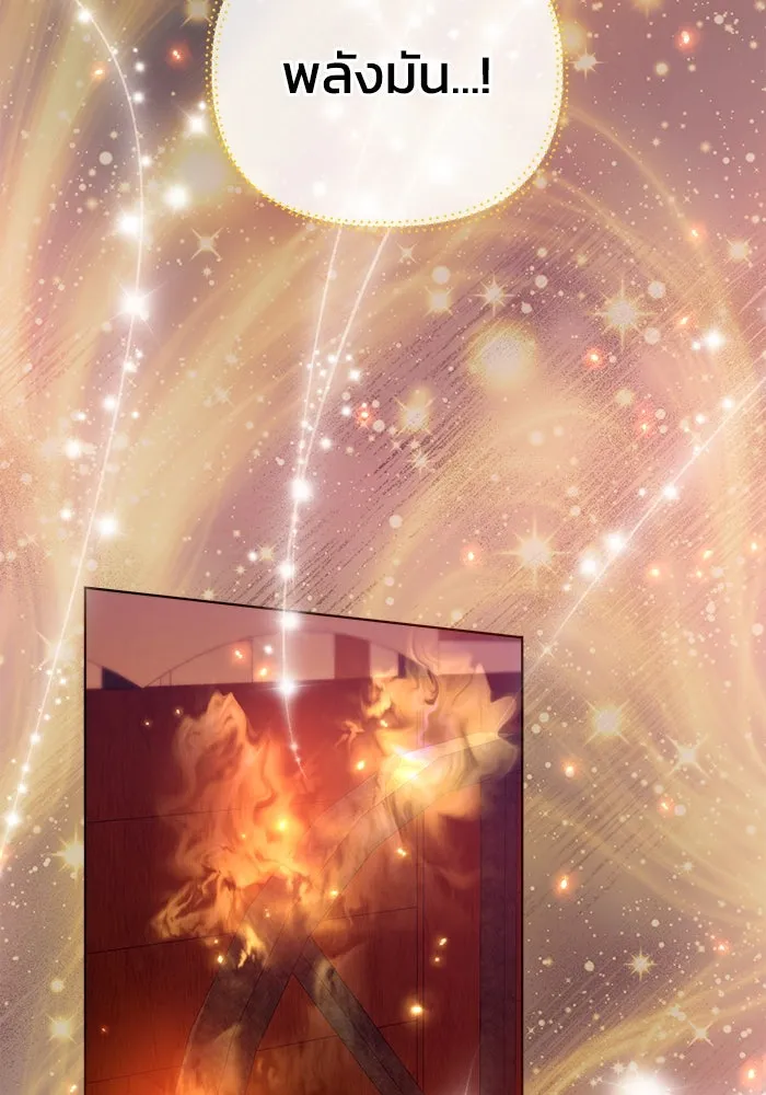 ชีวิตใหม่ในตระกูลมือสังหาร ตอนที่ 11 รูปที่ 94