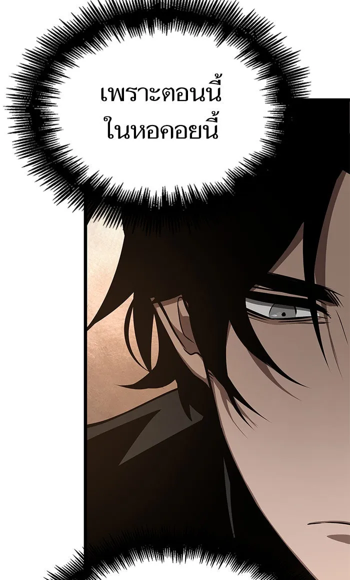 หลังวันสิ้นโลก ตอนที่ 3 รูปที่ 64
