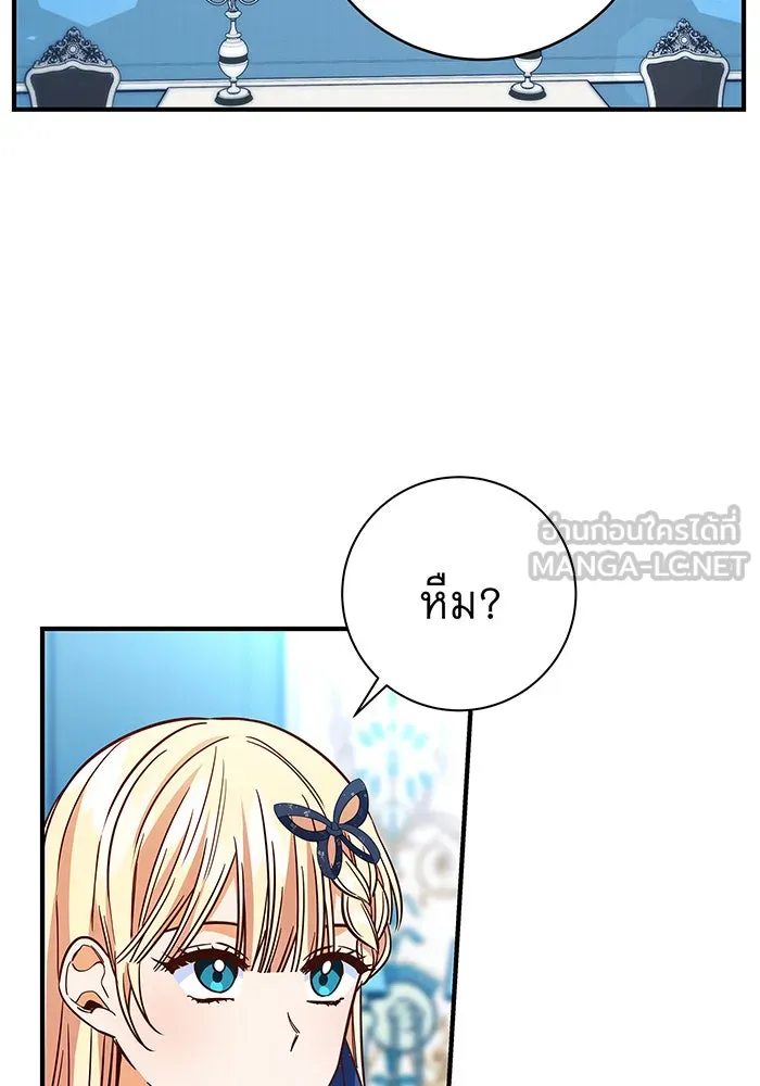 นางร้ายที่ไหนจะมีคุณธรรม ตอนที่ 25 รูปที่ 54