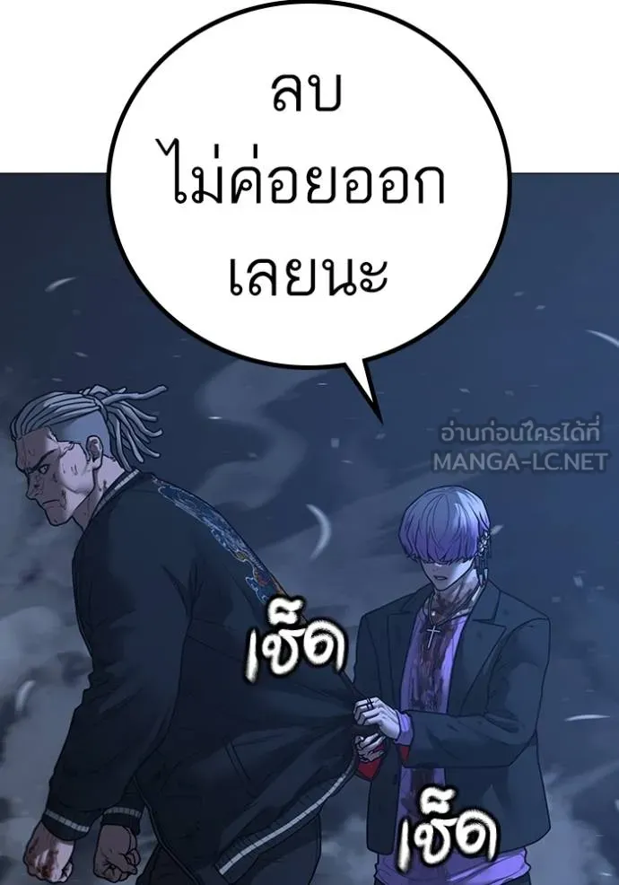 reality ตอนที่ 151 รูปที่ 45