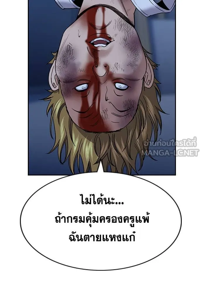 การศึกษาที่แท้จริง ตอนที่ 209 รูปที่ 22