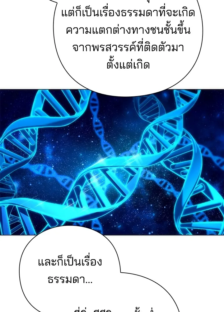 คืนแห่งโทแกบี ตอนที่ 42 รูปที่ 25