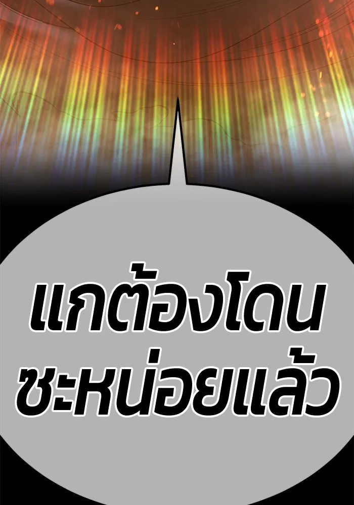 +99 ท่อนไม้พร้อมบวก ตอนที่ 30 ศัตรูที่แข็งแกร่งที่สุด (3) รูปที่ 553