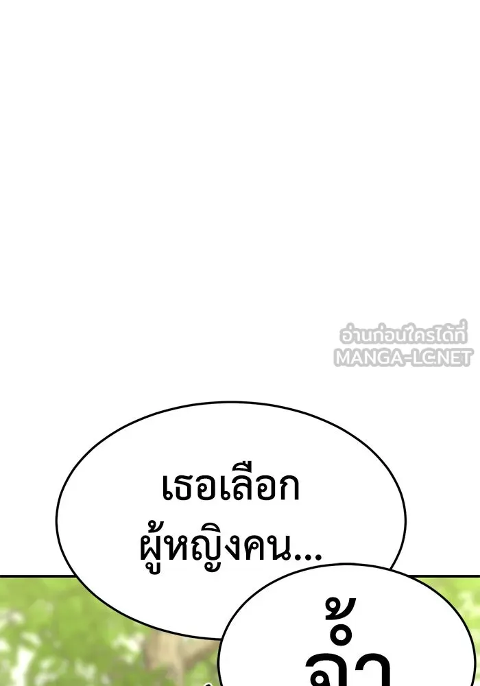 ช่วยเปลี่ยนฉันที ตอนที่ 308. ซีซัน 3 ฮยอนยอจู 3 รูปที่ 18