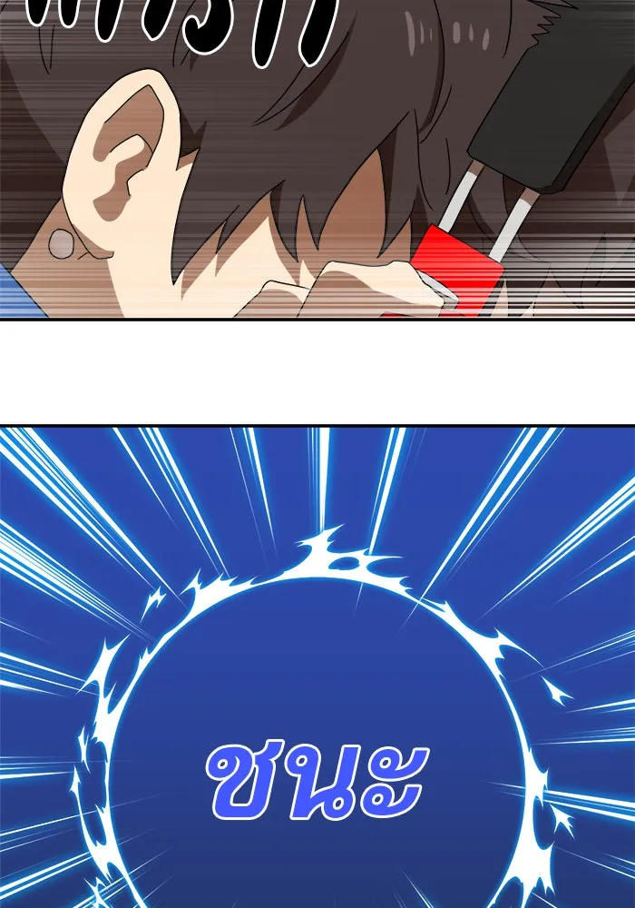 Double Click ตอนที่ 18 รูปที่ 104