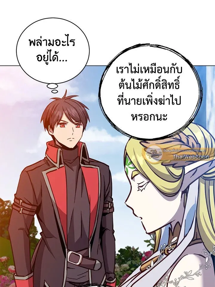 The Max Level Hero Has Returned การกล_บมาของว_รบ_ร_ษเวลต_น ตอนที่ ตอนที่ 189 รูปที่ 111