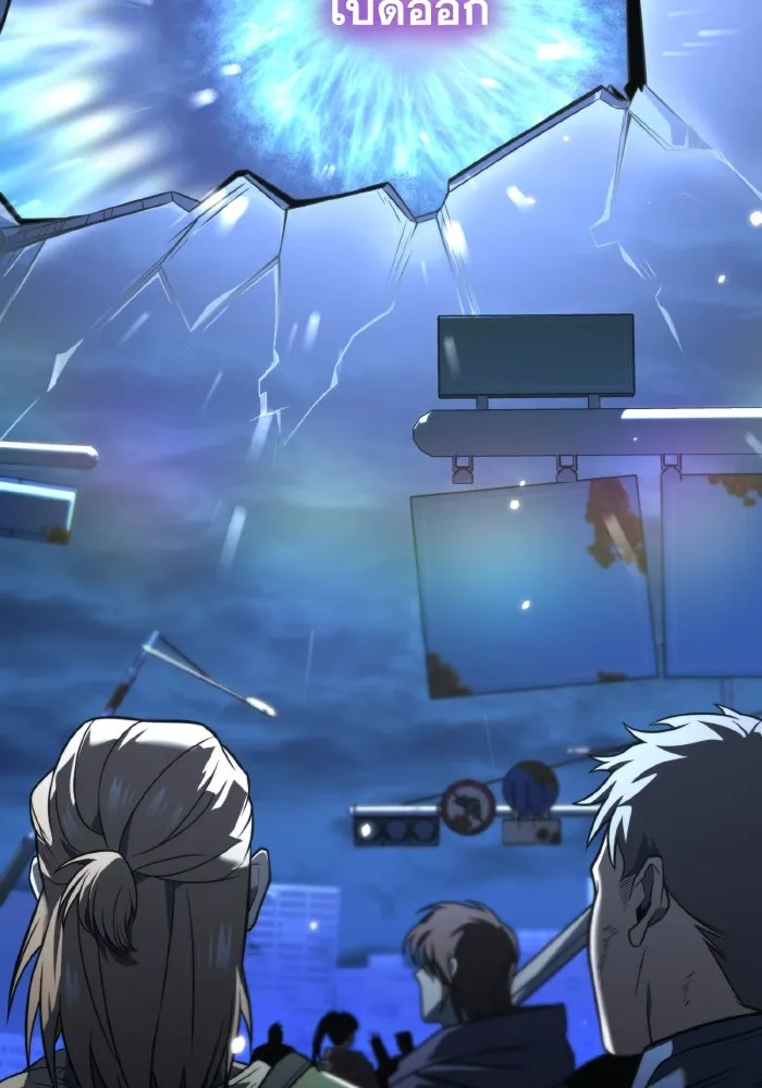 การแข่งขันของผู้เกิดใหม่ ตอนที่ 1 รูปที่ 35