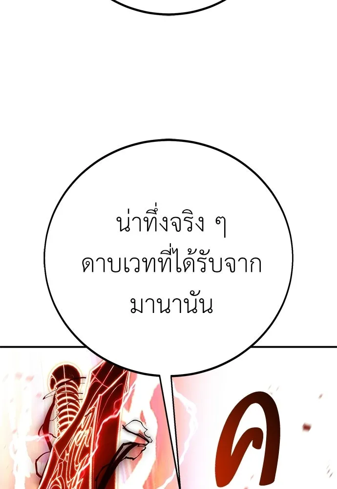 ไอ้เพลเยอร์นั่น ฉันฆ่ามันเอง ตอนที่ 90 รูปที่ 124