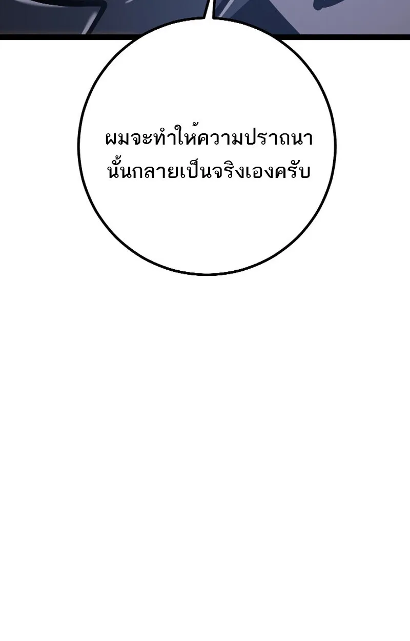 Regressing as the Reincarnated Bastard of the Sword Clan ตอนที่ ตอนที่ 50 รูปที่ 49