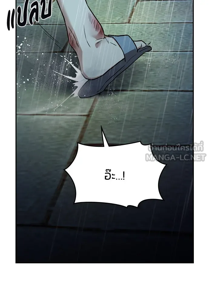 รักแล้วห้ามเลิก ตอนที่ 17 รูปที่ 153