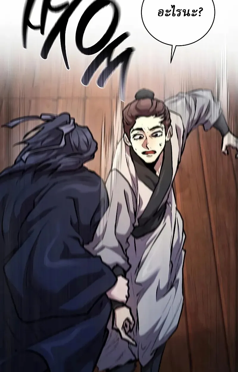 Reborn on the Demonic Cult Battlefield ยอดอ_จฉร_ยะผ_หวนค_น ตอนที่ ตอนที่ 9 รูปที่ 101