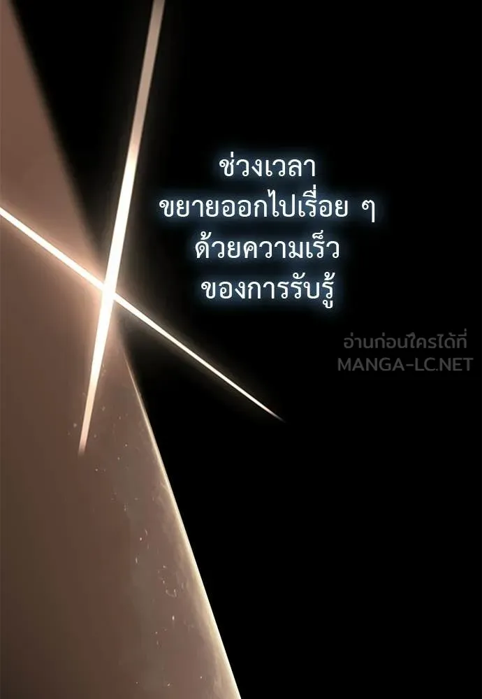 ยมราชลงทัณฑ์ ตอนที่ 123 รูปที่ 97