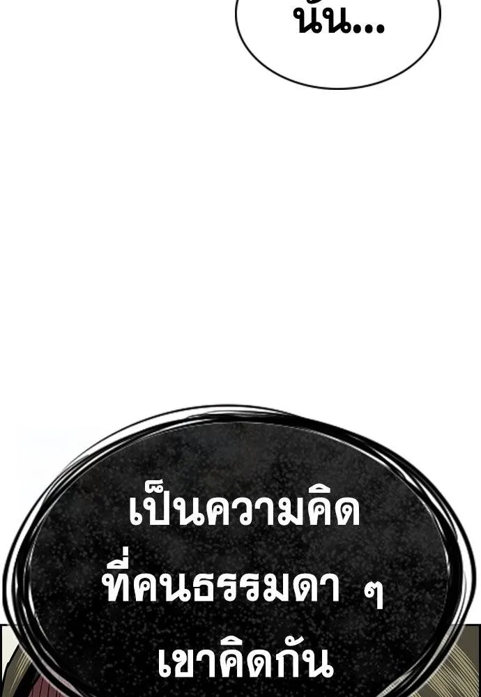 การศึกษาที่แท้จริง ตอนที่ 172 รูปที่ 34