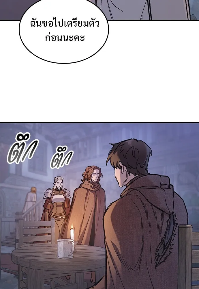 อัศวินวันเดียว ตอนที่ 36 รูปที่ 101