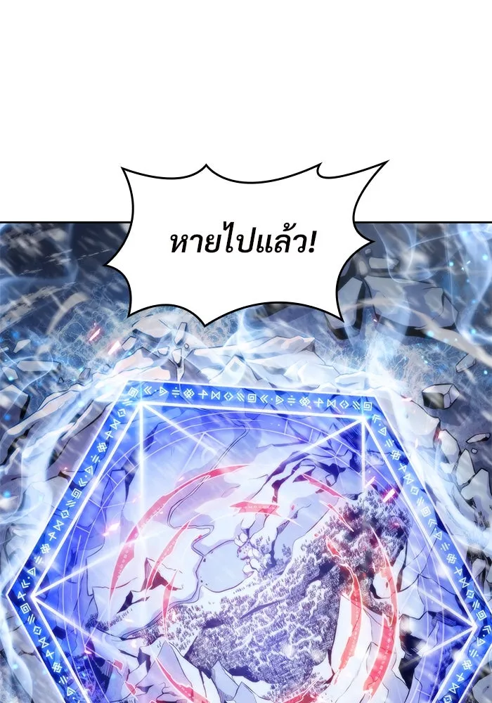 ผู้เล่นหน้าใหม่เลเวลแมกซ์ ตอนที่ 93 สงครามรอบด้าน (2) รูปที่ 107