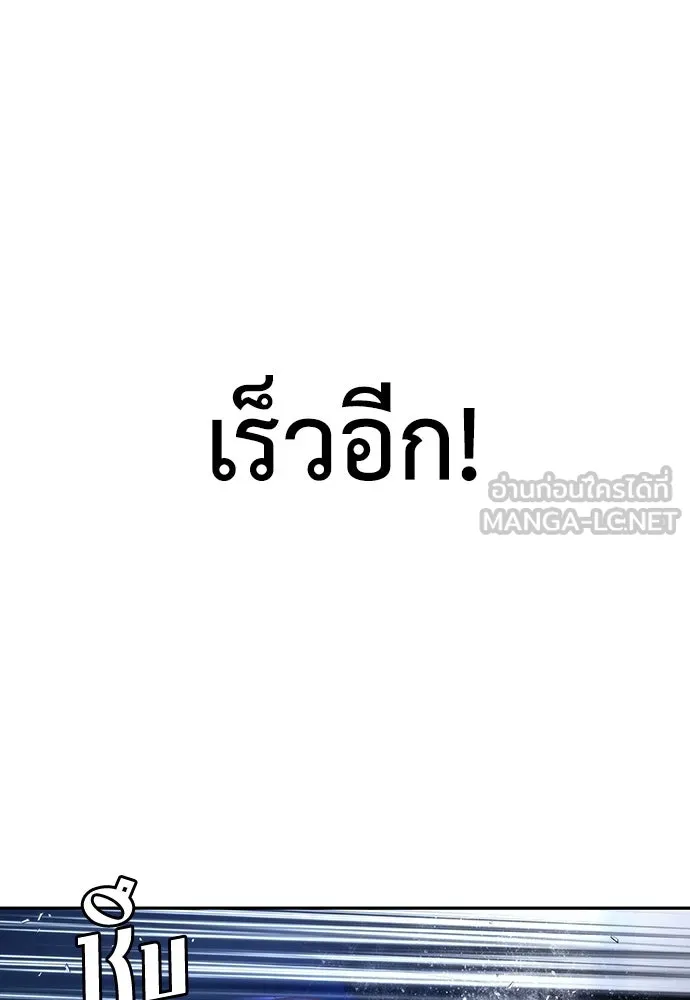 สุภาพบุรุษสูทดำ ตอนที่ 4 รูปที่ 180