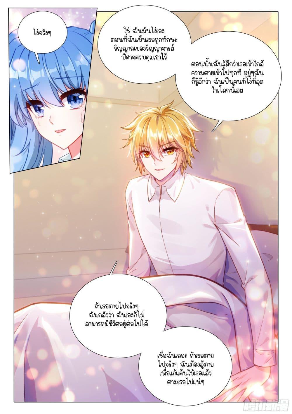 Manga-lc-com อ่านมังงะ อ่านการ์ตูน ออนไลน์ ฟรี Douluo Dalu 3 The Legend of the Dragon King ตอนที่ 1 2 3 4 5 6 7 8 9 10 11 12 13 14 ฟรี ไม่มีโฆษณา Manga-lc - อ่าน มังงะ อ่าน การ์ตูน ออนไลน์ อ่านมังงะ ฟรี