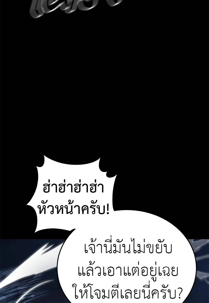 ยมราชลงทัณฑ์ ตอนที่ 71 รูปที่ 74