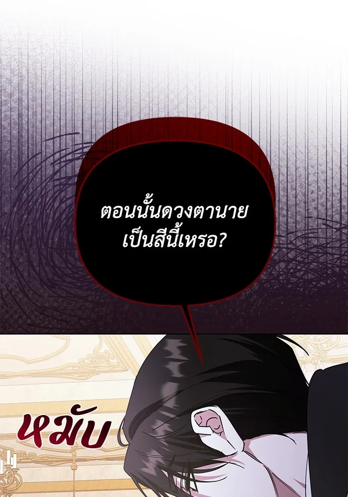 ชีวิตใหม่ในตระกูลมือสังหาร ตอนที่ 27 รูปที่ 34