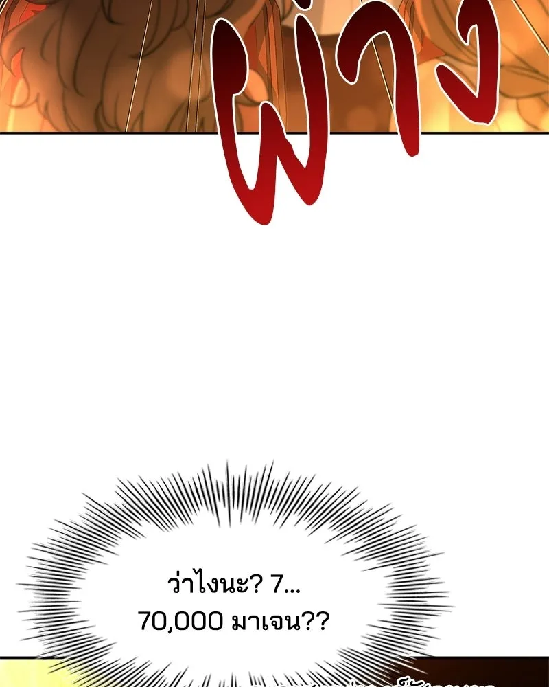 เจ้าชายแผนโบราณ ตอนที่ 32 รูปที่ 22