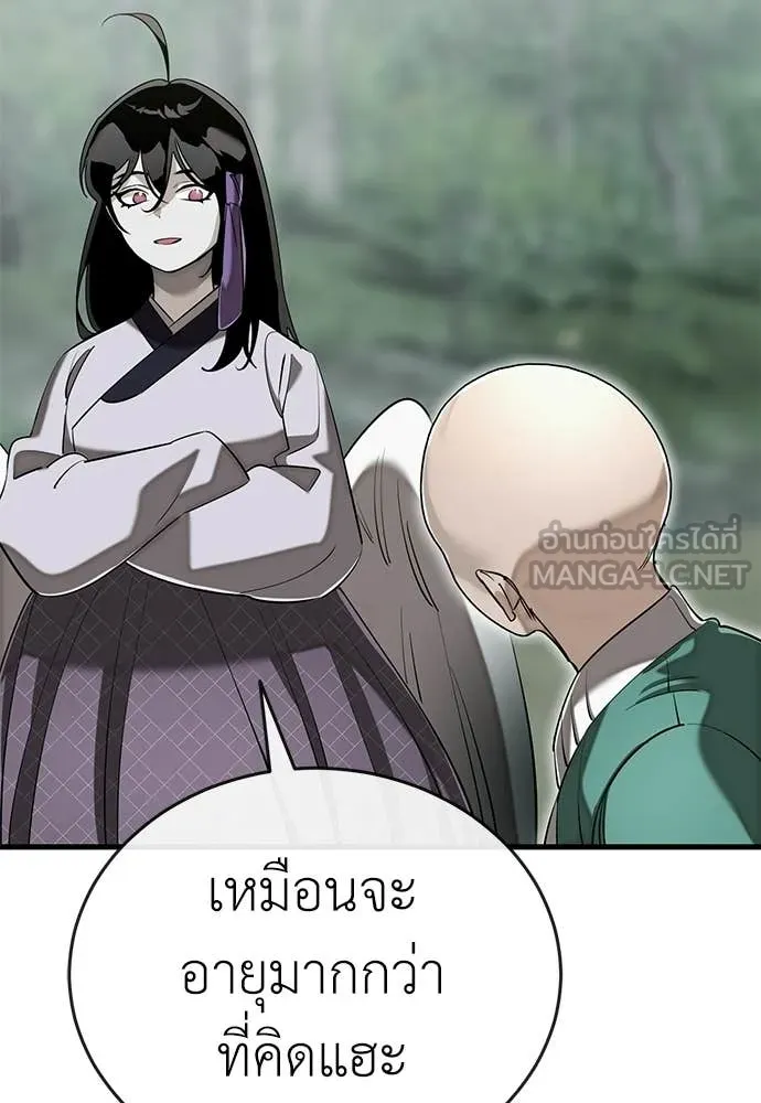 ยมราชลงทัณฑ์ ตอนที่ 129 รูปที่ 27