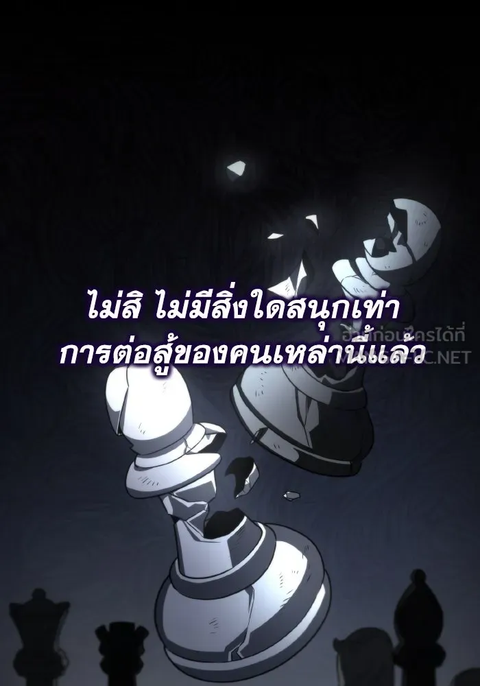 การแข่งขันของผู้เกิดใหม่ ตอนที่ 0 รูปที่ 21
