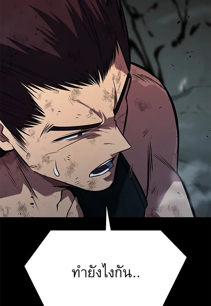 ราชาลานประลอง ตอนที่ 72 รูปที่ 25