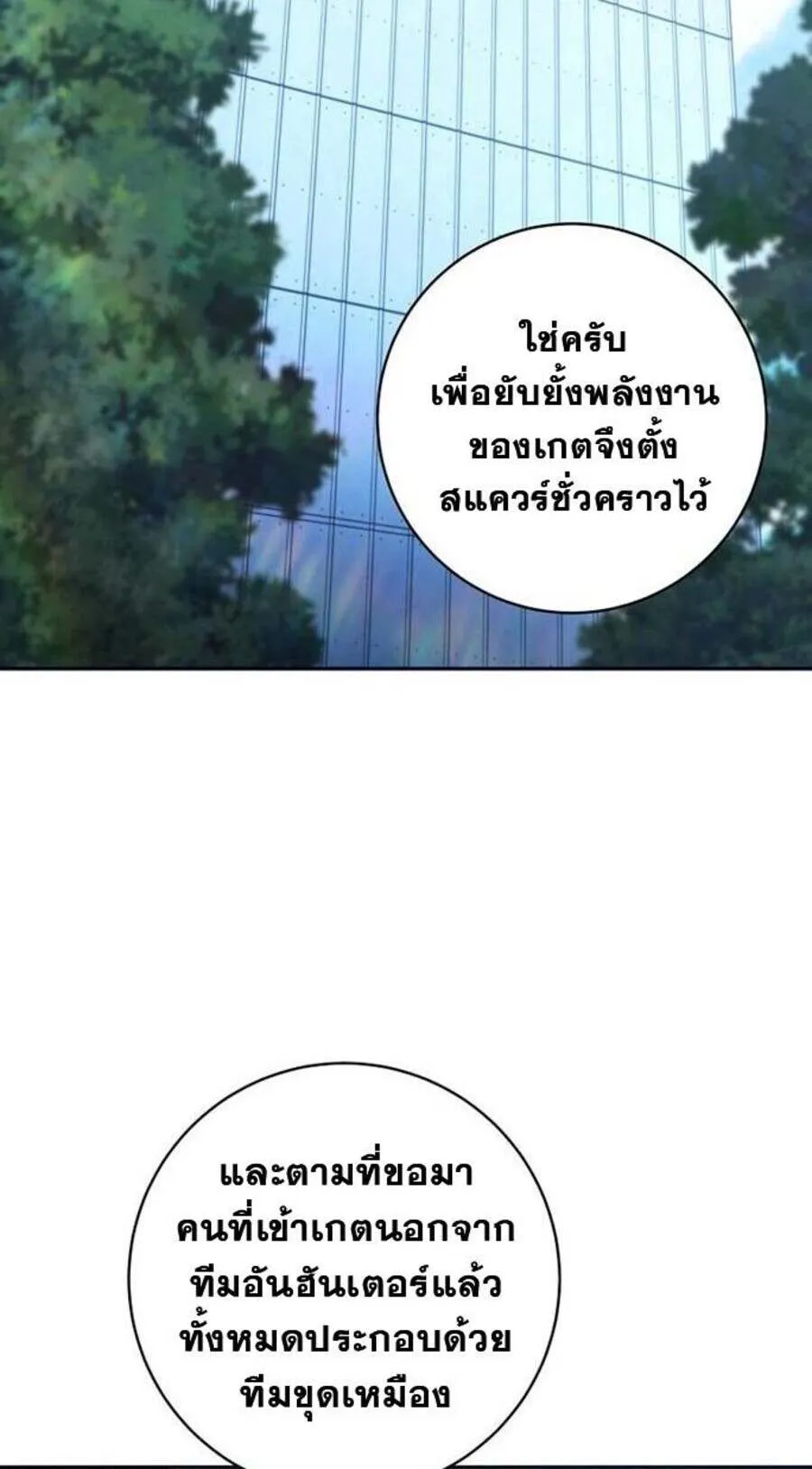 Return of the Sword God-Rank Civil Servant ตอนที่ ตอนที่ 48 รูปที่ 5