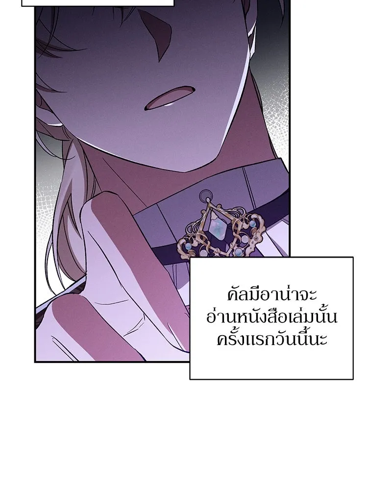 โอ้ ศัตรูที่รัก ตอนที่ 89 รูปที่ 104